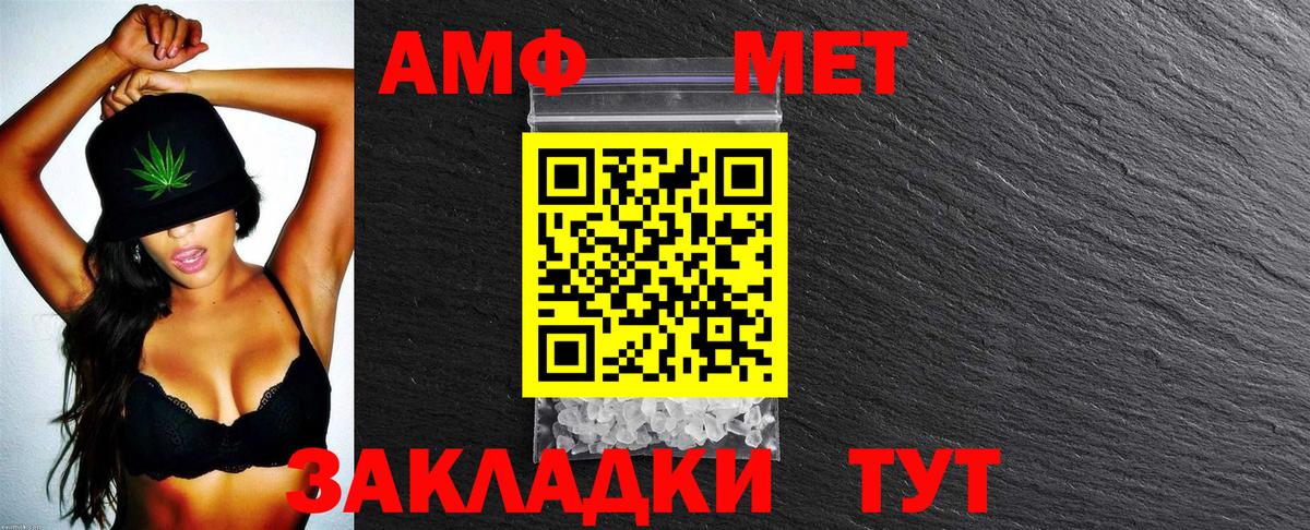 АМФЕТАМИН VHQ Вязьма