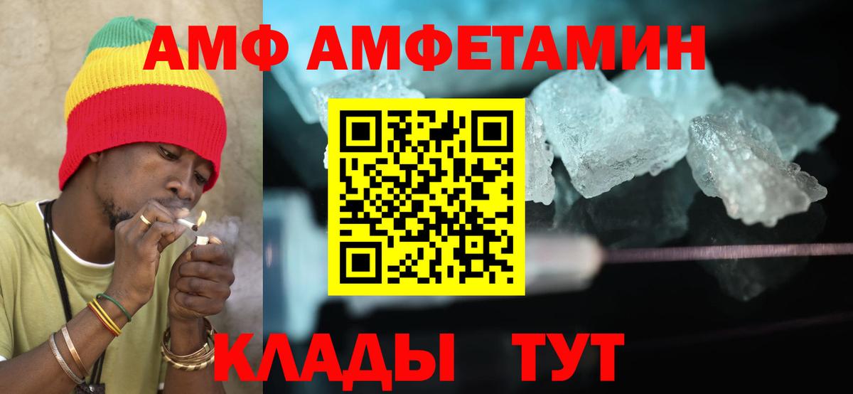 АМФ 98%  АМФЕТАМИН  ОМГ ОМГ онион  Вход с VPN  Вязьма 