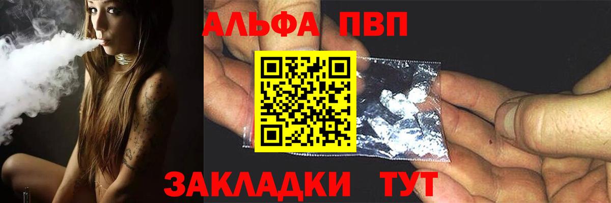 Alpha-PVP кристаллы Вязьма