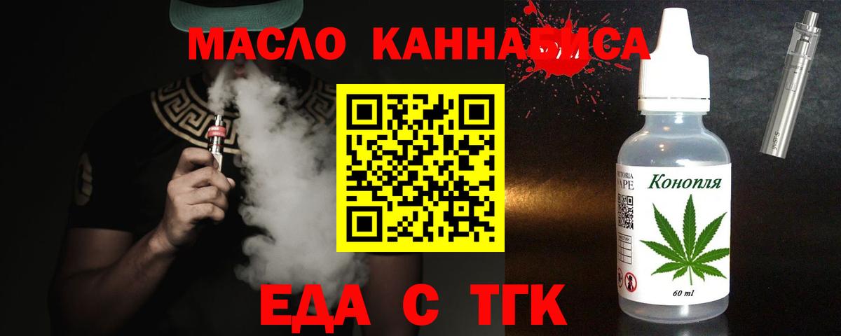Печенье с ТГК марихуана  Вход с VPN  Вязьма 
