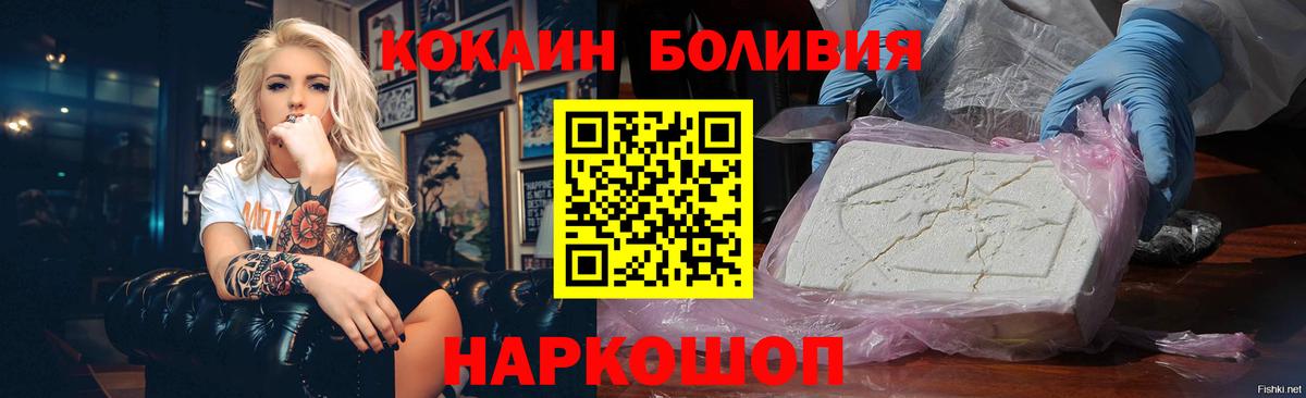КОКАИН Перу Вязьма