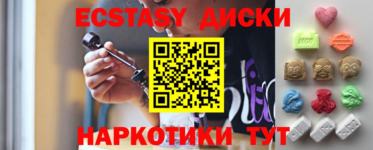 Ecstasy Philipp Plein  Экстази DUBAI  Ecstasy  Вход с VPN  Вязьма 