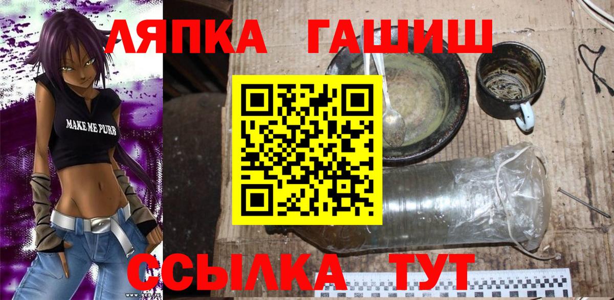 ГАШ  Вход с VPN  ГАШИШ AMNESIA HAZE  Вязьма  как найти наркотики  Гашиш VHQ 