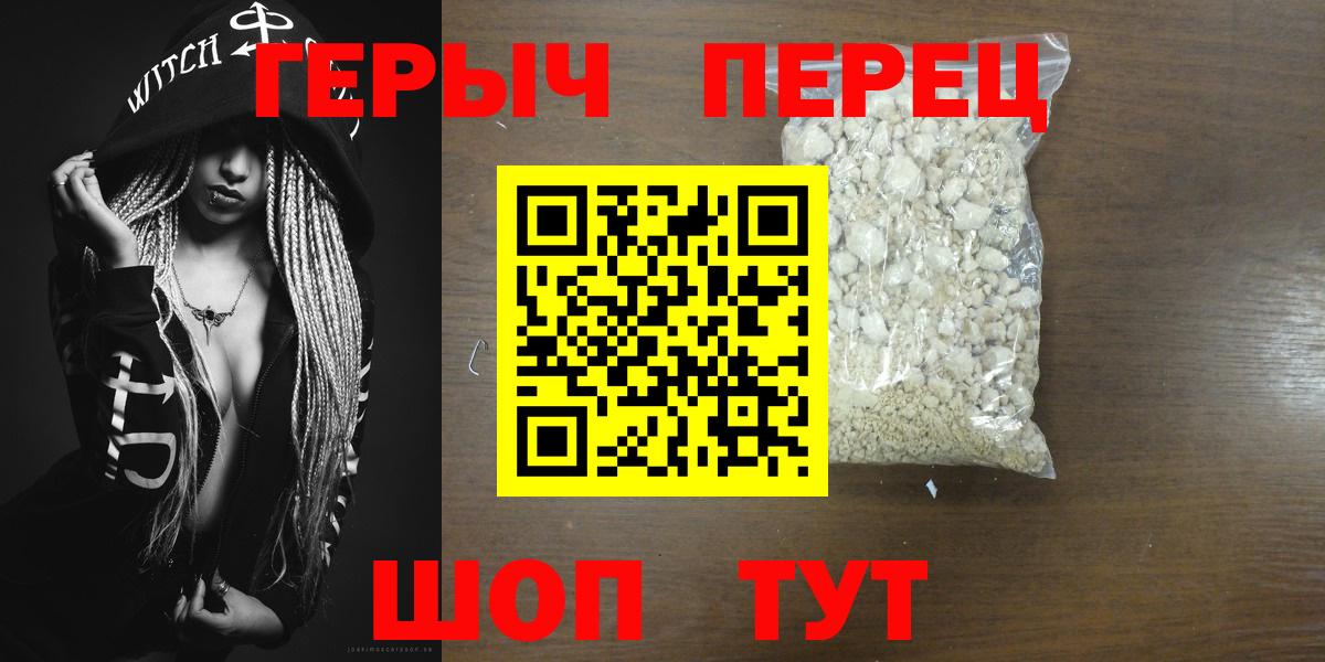 Героин афганец Вязьма