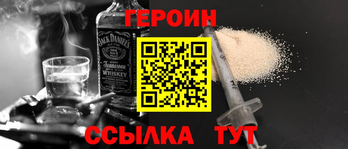 Героин VHQ  ГЕРОИН  Вязьма  Вход с VPN 