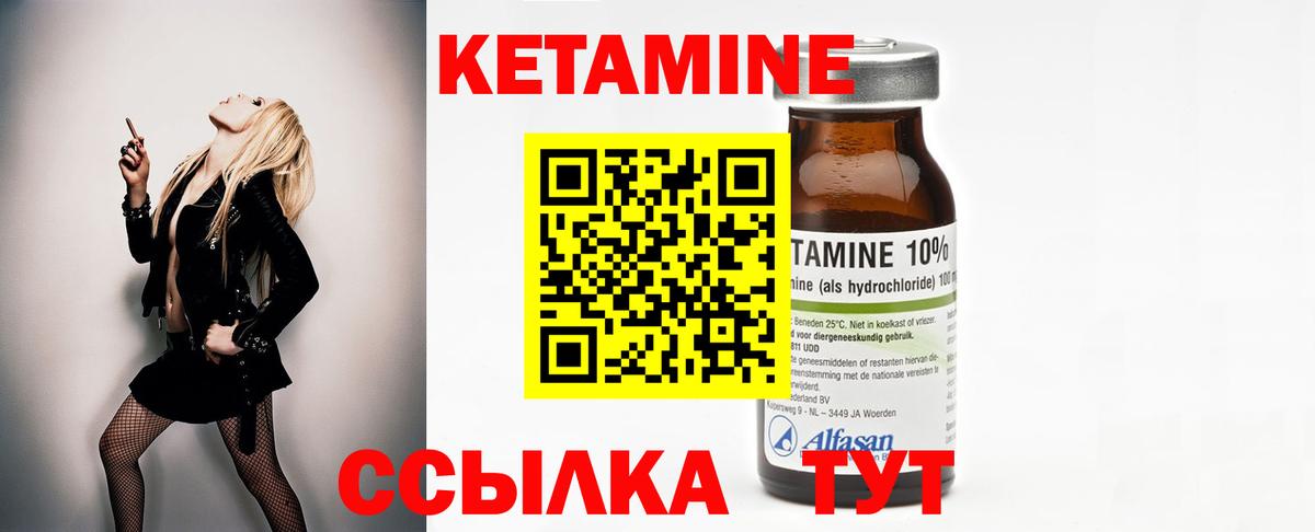 Кетамин VHQ  Вход с VPN  КЕТАМИН ketamine  Вязьма 