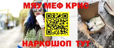 меф VHQ Комсомольск-на-Амуре