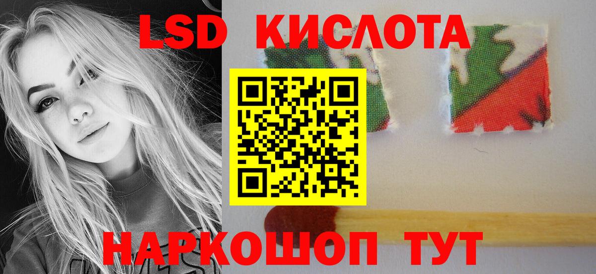 Лсд 25 экстази кислота Вязьма