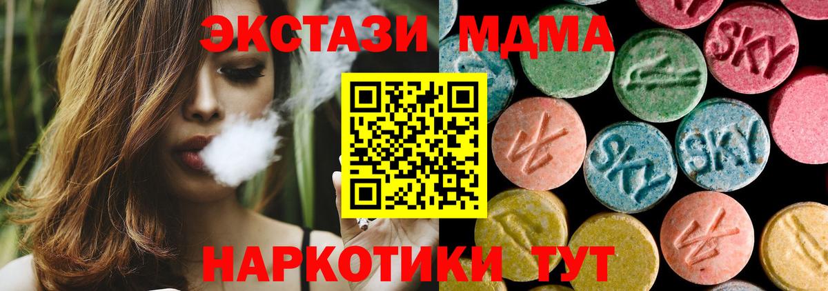 MDMA молли  MDMA  Вход с VPN  Вязьма  MDMA молли 