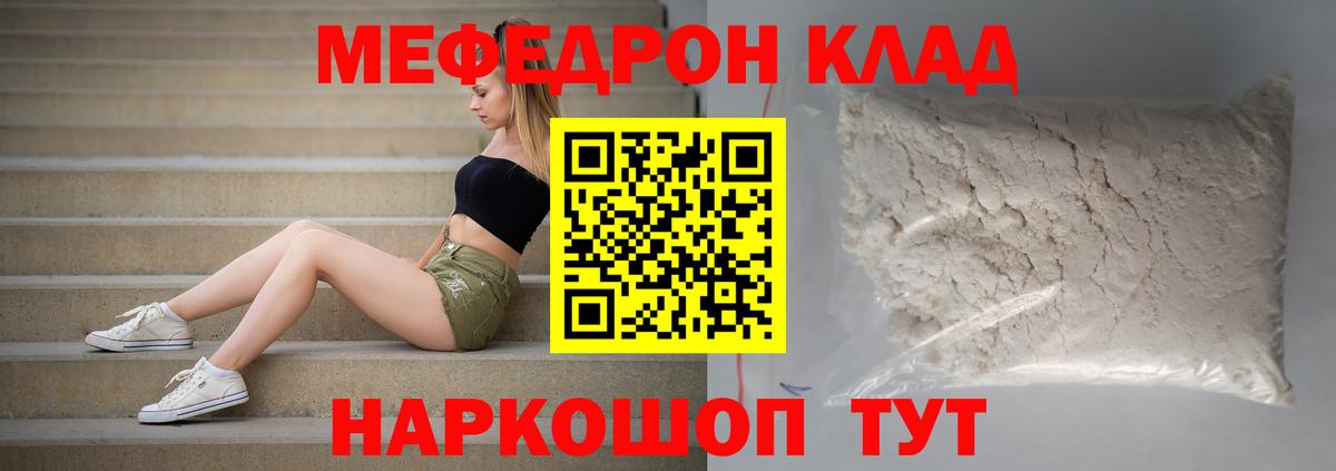 Мефедрон  Вход с VPN  Вязьма  Меф  Мефедрон кристаллы 
