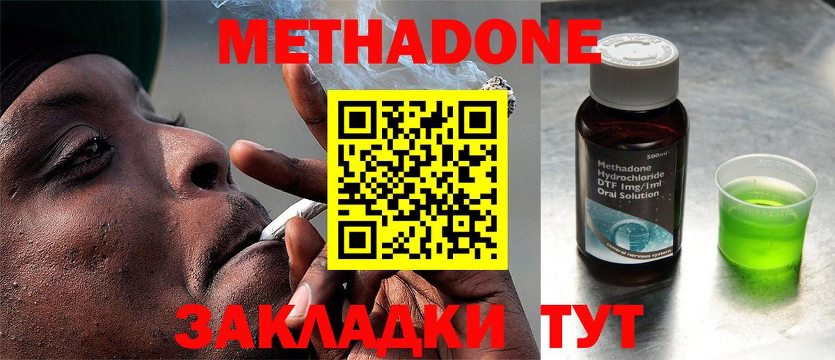 Метадон белоснежный Вязьма