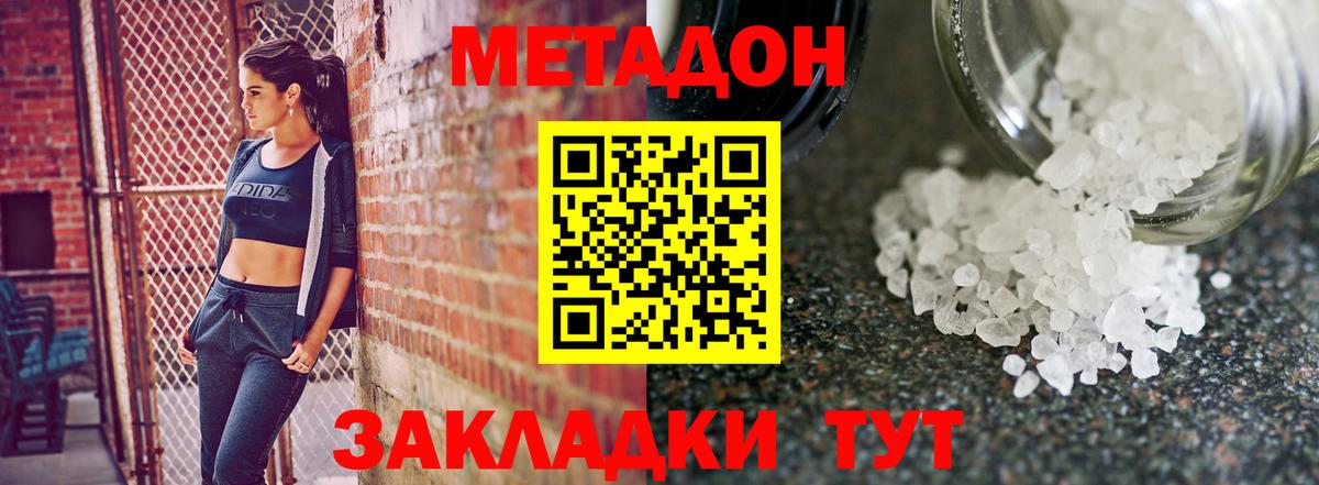 Метадон кристалл  Вход с VPN  Вязьма 