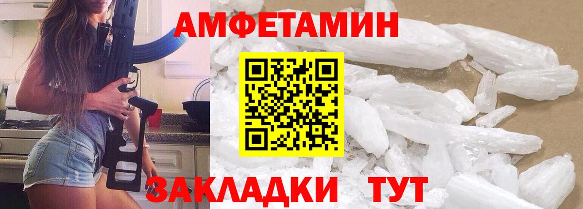 Первитин Methamphetamine  Вход с VPN  Вязьма 
