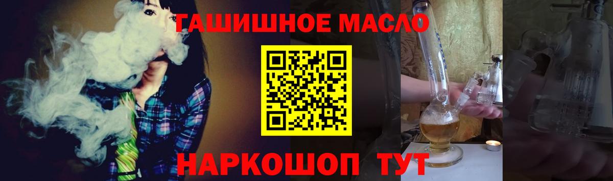ТГК концентрат  Дистиллят ТГК THC oil  Вход с VPN  Вязьма 